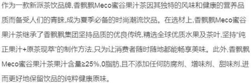 蜜谷果汁茶为什么很苦