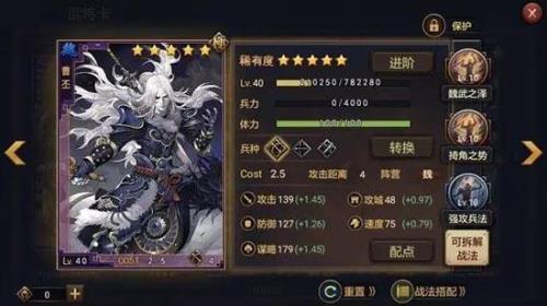 率土之滨五星曹丕值得养吗