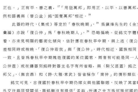 析释的意思