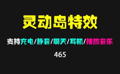真我手机怎么弄灵动岛