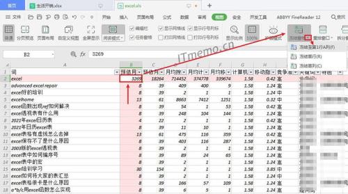 金山文档怎么冻结列和行