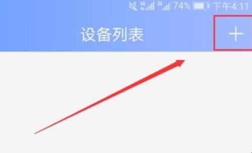 飞凯亚摄像头怎样连接手机