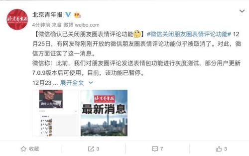 评论发不了表情包怎么办