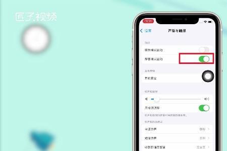 苹果手机探索和商城怎么关闭