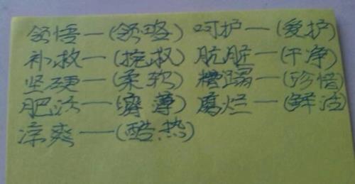 越发近义词是什么
