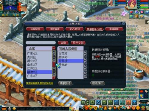 梦幻西游无与伦比的号能转区吗