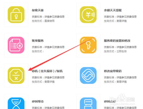 挂失停机可以自动恢复吗