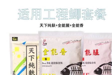 全能香和什么搭配最好