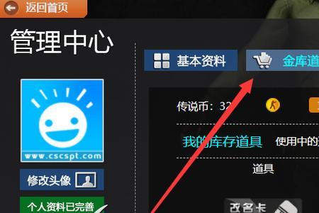 cs改名可以去掉吗