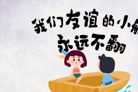 结伴走猜一个字