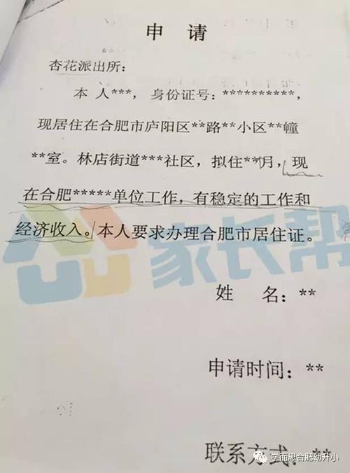 办正规的租房合同需要哪些证件