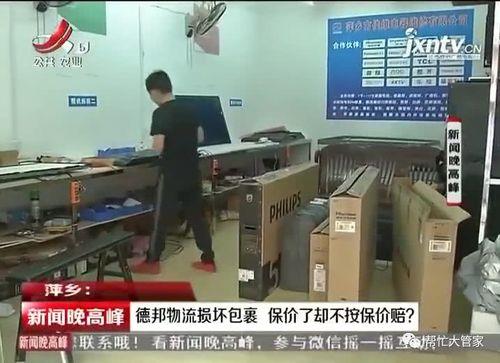 德邦破损赔偿标准