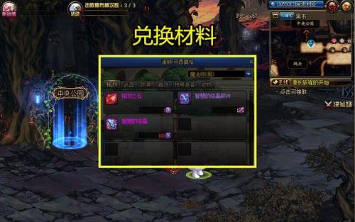 dnf深渊星空灵石怎么获得