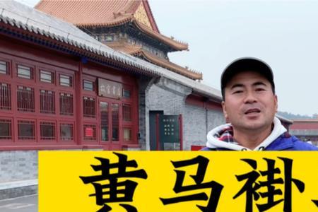 犯人穿黄马褂属于什么罪行