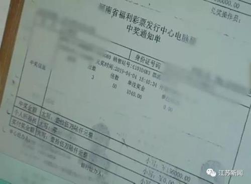 男生说买彩票去了怎么回复