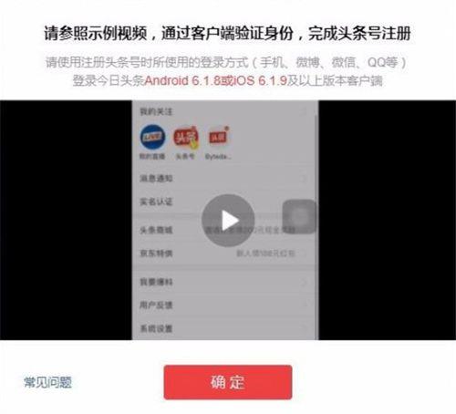 头条怎样注册第二个账号