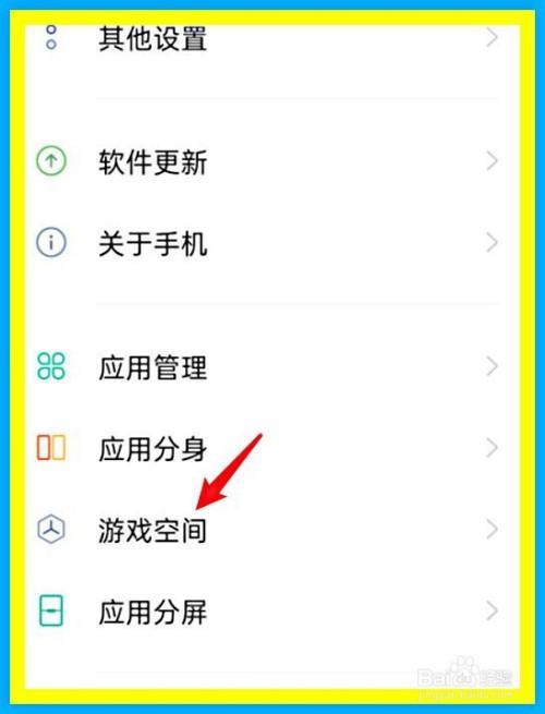 oppo手机页面有重影