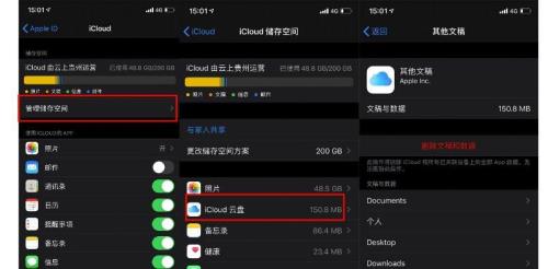 正在拷贝icloud数据怎么这么久
