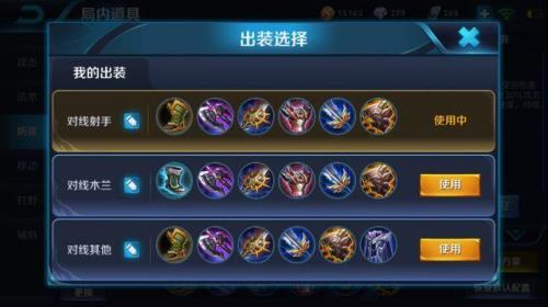花木兰打貂蝉出装