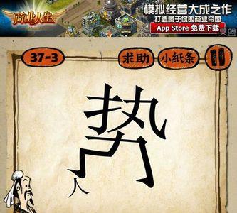 什么势什么义成语