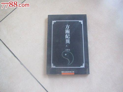 人纪天纪地纪先看哪个