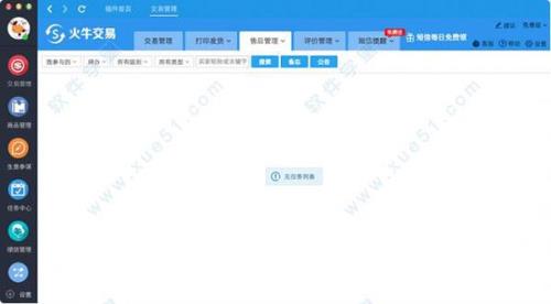 千牛数据不更新