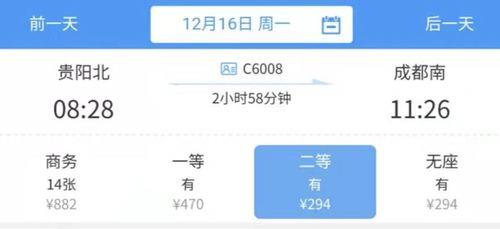 高铁抢票多久能抢到