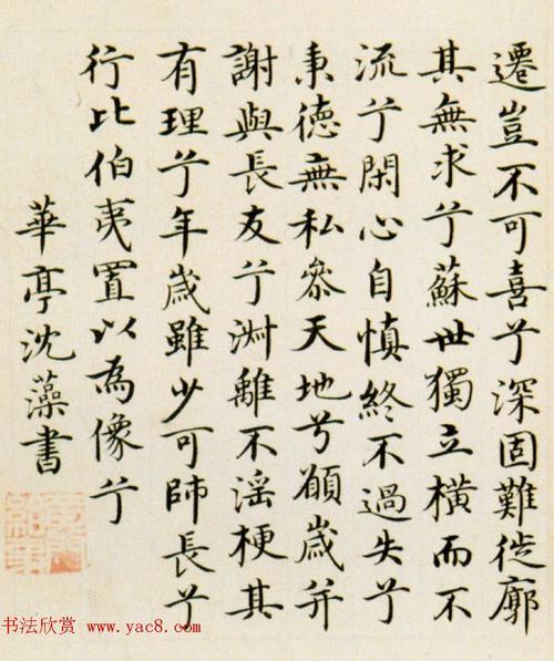嗟尔士子什么意思