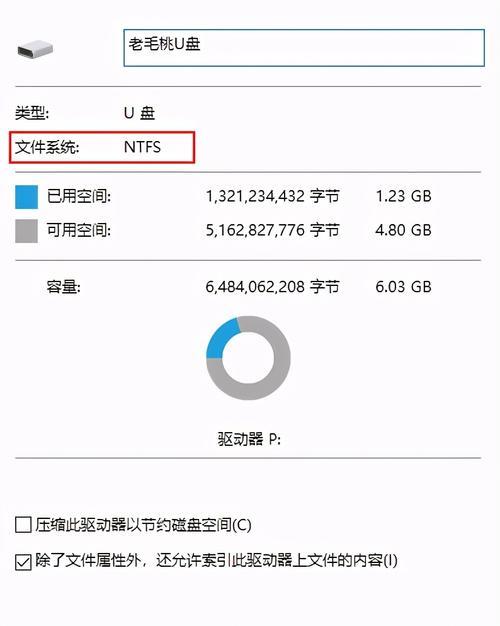 exfat文件系统的u盘可以改为其他系统