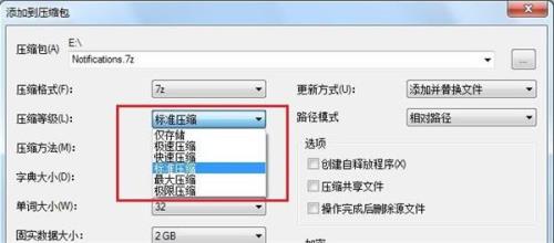zip解压怎么设置解压地址