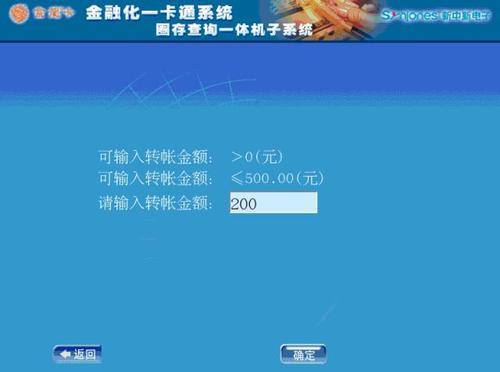 银行卡自助圈存是什么