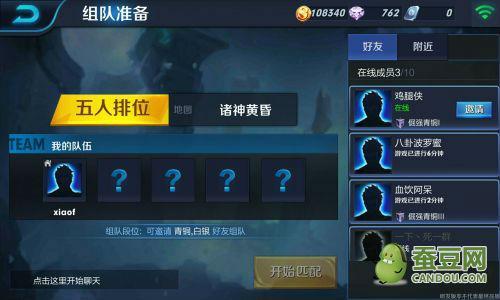 王者排位区排名多久发