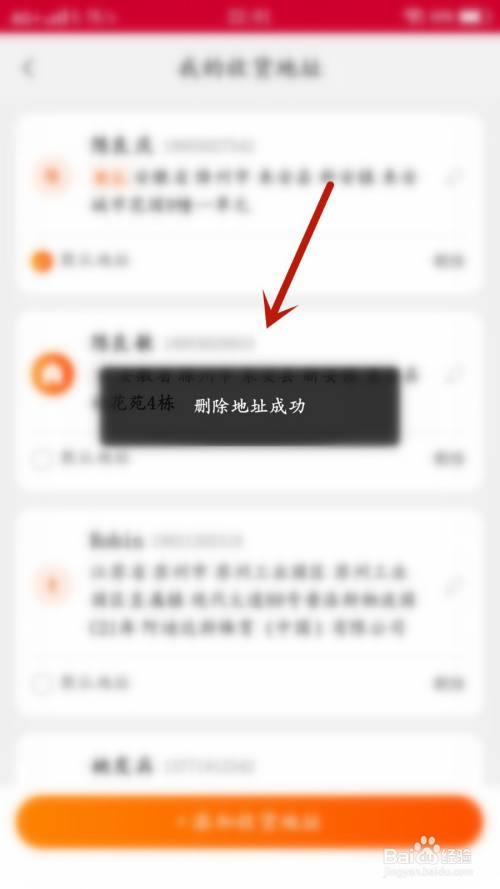 淘宝为什么不能修改地址