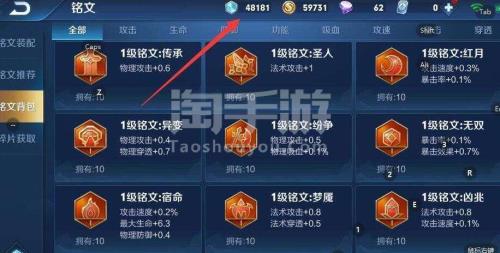 4.8万铭文碎片能提升多少级