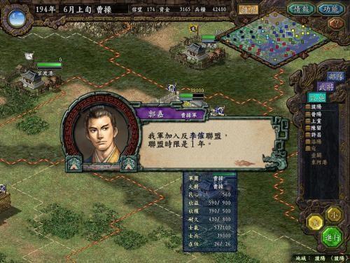 三国志9提拔触发条件