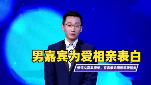 相亲男表白后被拒绝就不联系了