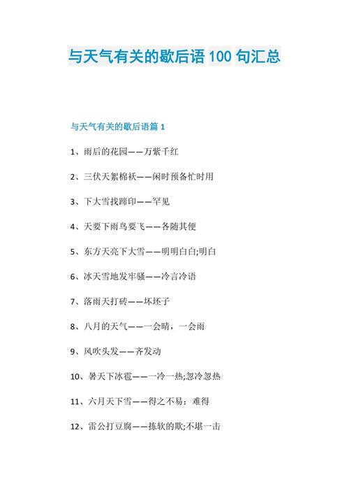 跟面红耳赤有关的歇后语
