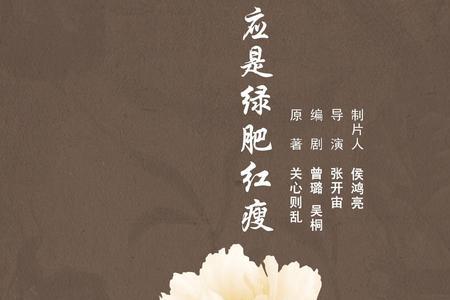 知否文案