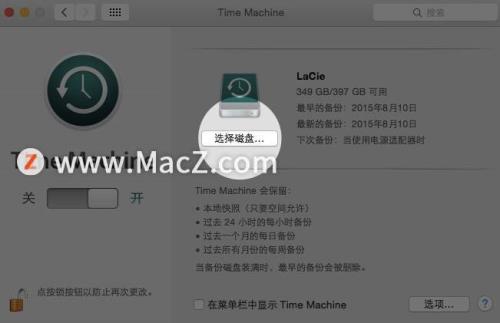 苹果笔记本如何查看加密文件
