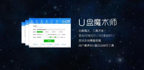 u盘魔术师如何解压
