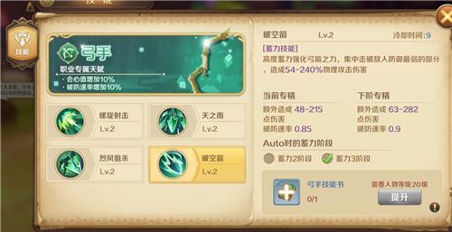 龙之国物语剑士带什么宠物