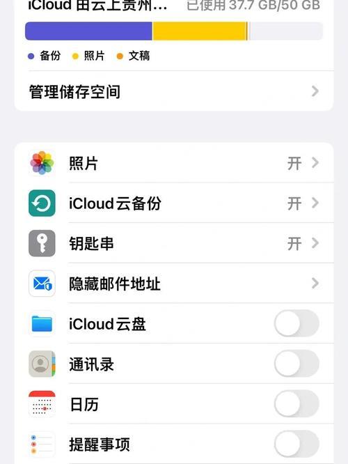 iCloud在设置显示怎么关