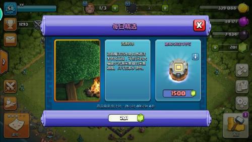 部落冲突商人多久刷新一次