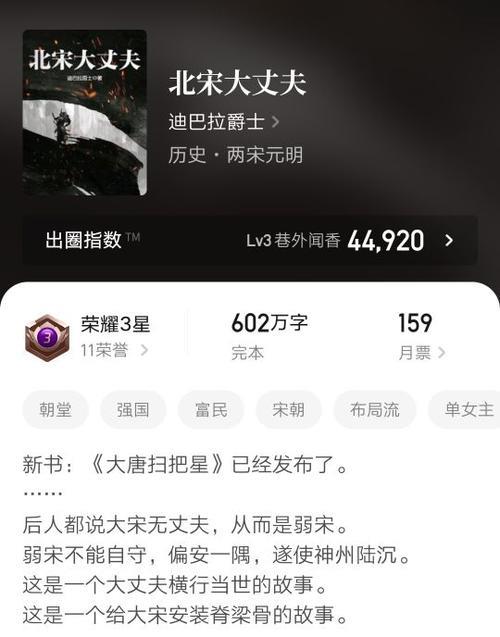 小说多少万字合适