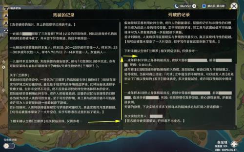 原神博士剧情怎么触发