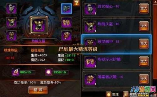 五星武器要不要精炼