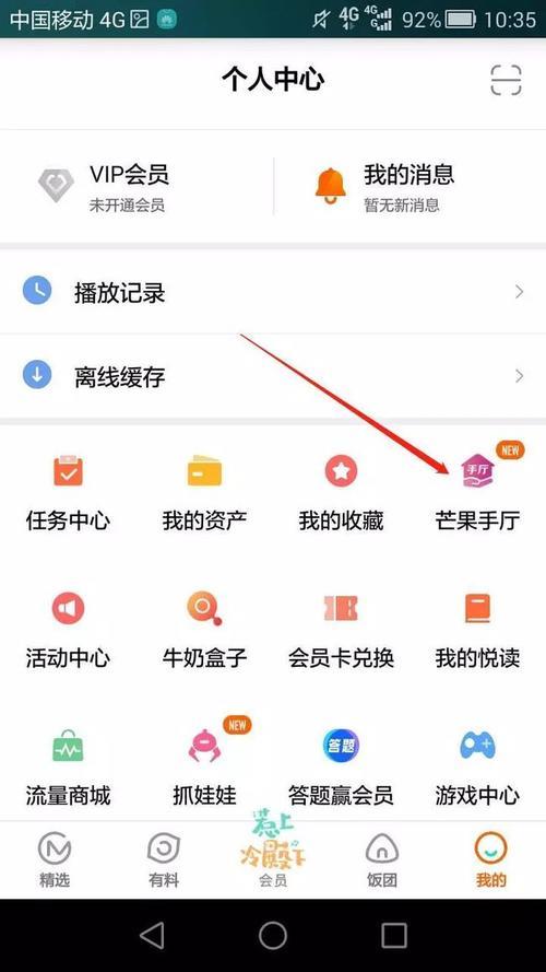 怎样下载芒果app