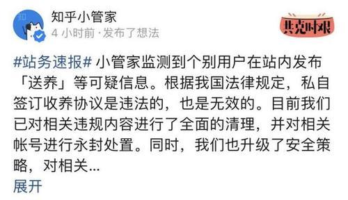 小管家出现升级服务怎么办