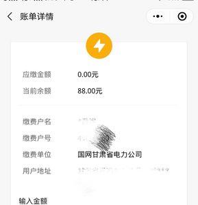 电费预交国家规定
