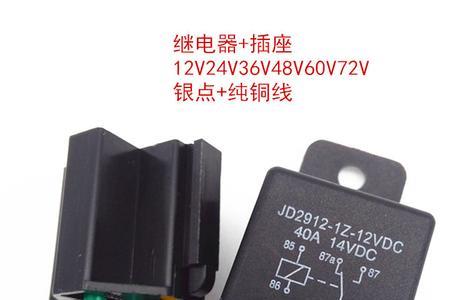 摩托车喇叭继电器怎么接